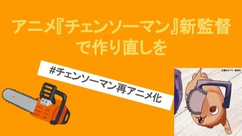 Petisi Daring untuk Mengulang Anime Chainsaw Man Sudah Hampir 3000 Tanda Tangan