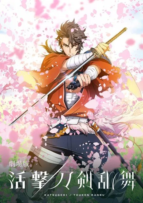 Proyek Film Anime Katsugeki: Touken Ranbu Ungkap Visual Teaser Ke-2