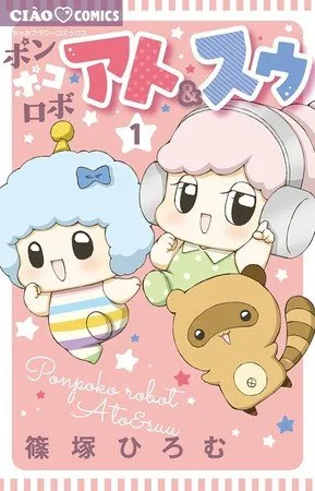 Manga Ponpoko Robot Ato and Suu dari Author PriPri Chi-chan!! Sudah Tamat