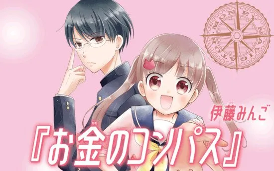 Mingo Itō Akan Meluncurkan Manga Baru pada 3 Februari