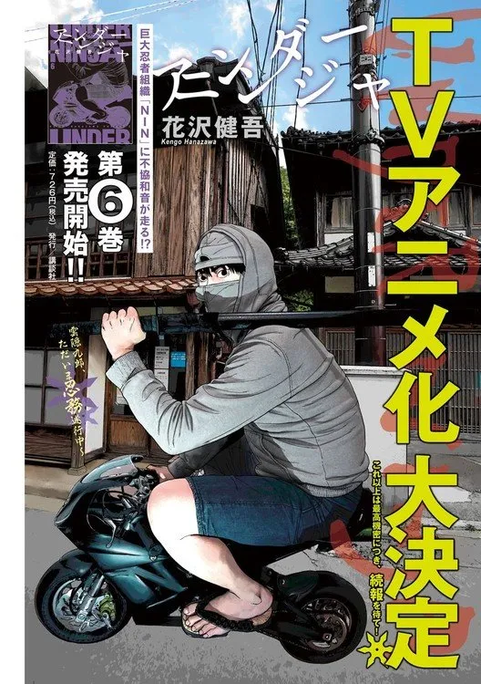 Anime TV Under Ninja Telah Dikonfirmasi Akan Tayang Perdana pada Tahun 2023
