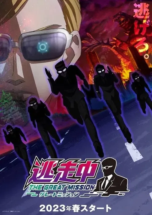 Candawara Tōsōchū Mendapatkan Anime TV untuk Musim Semi 2023