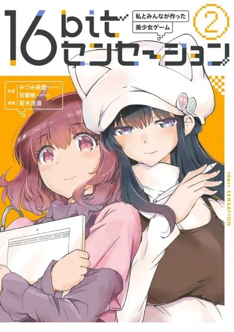 Manga 16bit Sensation: Watashi to Minna ga Tsukutta Bishōjo Game Akan Mendapatkan Anime
