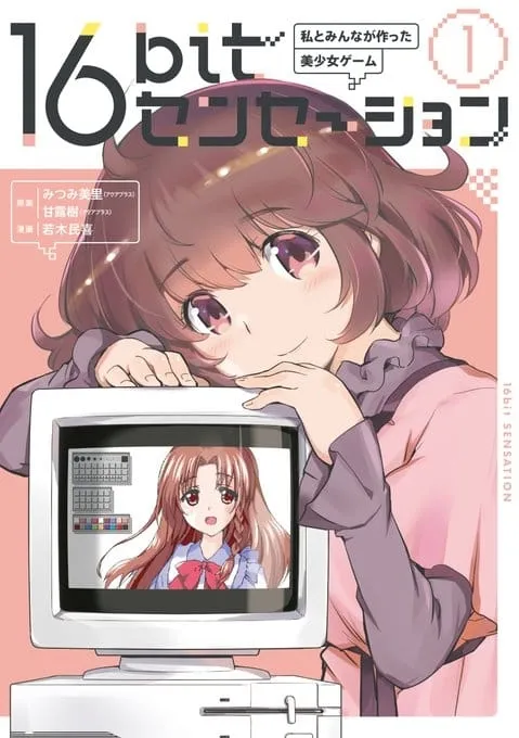 Manga 16bit Sensation: Watashi to Minna ga Tsukutta Bishōjo Game Akan Mendapatkan Anime
