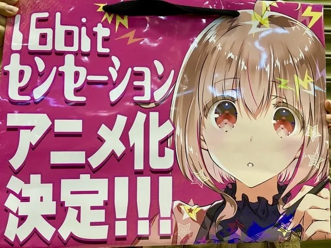 Manga 16bit Sensation: Watashi to Minna ga Tsukutta Bishōjo Game Akan Mendapatkan Anime