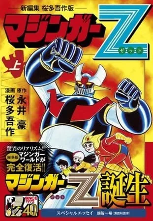 Mangaka Gosaku Ota Telah Meninggal Dunia
