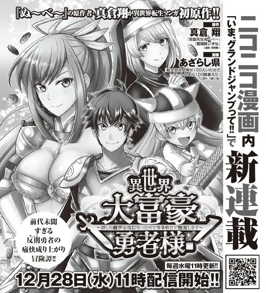 Author Manga Jigoku Sensei Nube Meluncurkan Manga Isekai