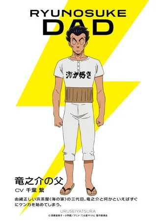 PV Ke-3, Artis Lagu Tema Baru, dan Seiyuu Lainnya Anime Urusei Yatsura Baru Telah Terungkap