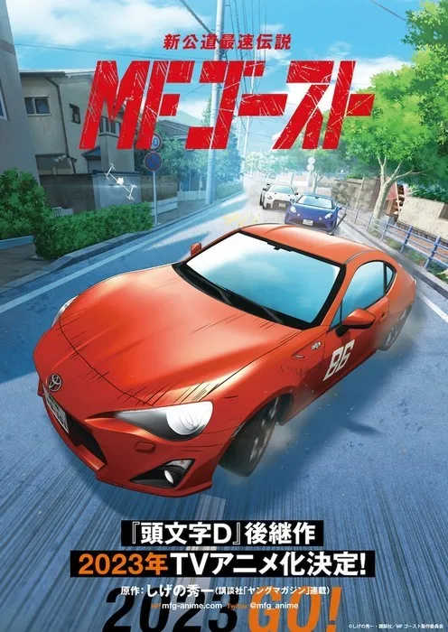 Intip PV Ke-3 Anime MF Ghost yang Ungkap Seiyuu, Staf Lainnya, dan Kameo Initial D