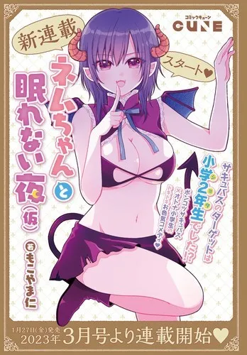Jin Mocoyama Akan Meluncurkan Seri Manga Baru Berjudul Tentatif Nemu-chan to Nemurenai Yoru