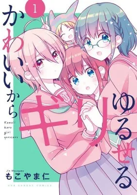Jin Mocoyama Akan Meluncurkan Seri Manga Baru Berjudul Tentatif Nemu-chan to Nemurenai Yoru
