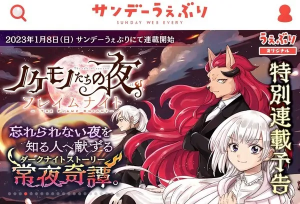 Manga Nekomono-tachi no Yoru Akan Meluncurkan Seri Spesial pada 8 Januari 2023