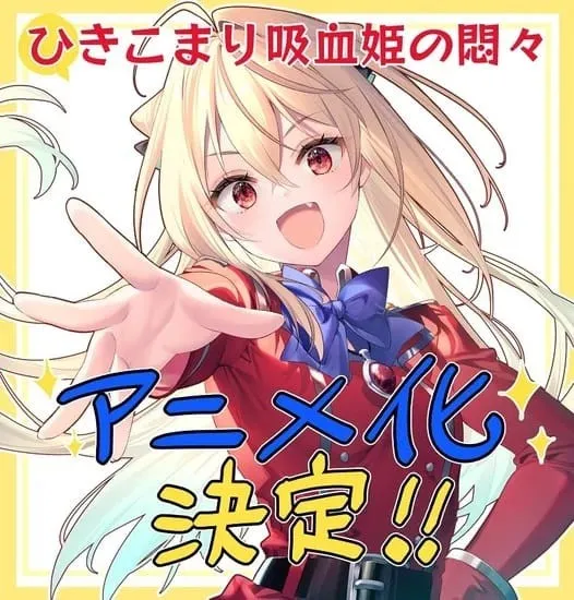 Novel Ringan Hikikomori Kyūketsuki no Monmon Mendapatkan Anime TV
