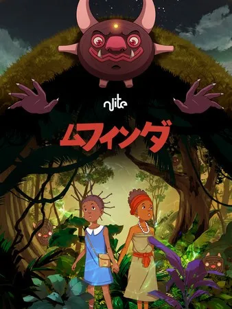 N LITE Memproduksi Film "Anime Afro" Berjudul MFINDA di Jepang