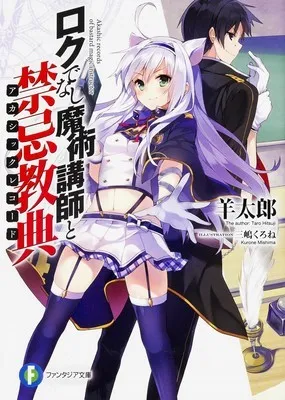 Penulis Roku de Nashi Majutsu Koushi to Akashic Records Akan Meluncurkan Manga Baru