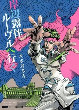 Kishibe Rohan wa Ugokanai Mendapatkan Film Live-Action yang Berdasarkan pada Cerita Louvre