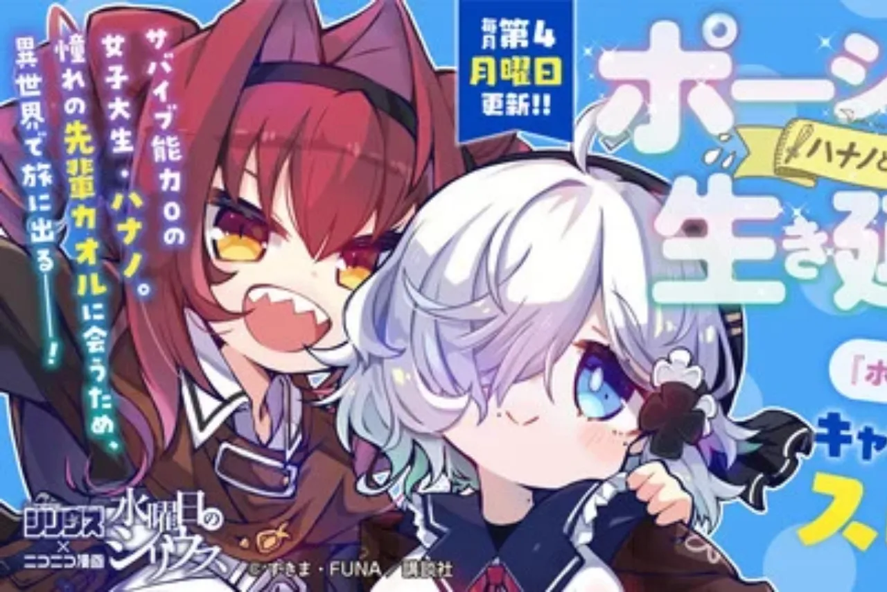 Novel Potion-danomi de Ikinobimasu! Mendapatkan Manga Spinoff