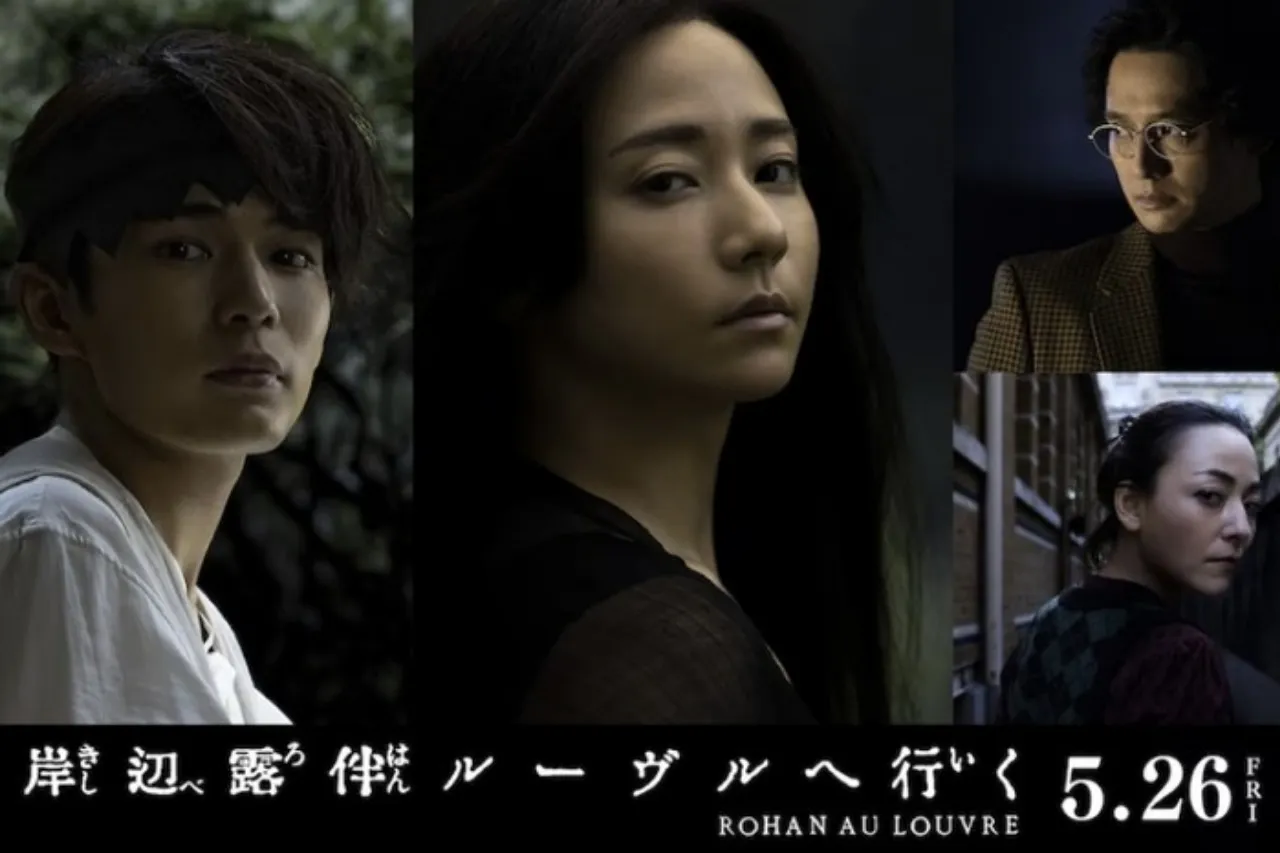 Film Live-Action Kishibe Rohan Louvre e Iku Ungkap Anggota Pemeran Lainnya