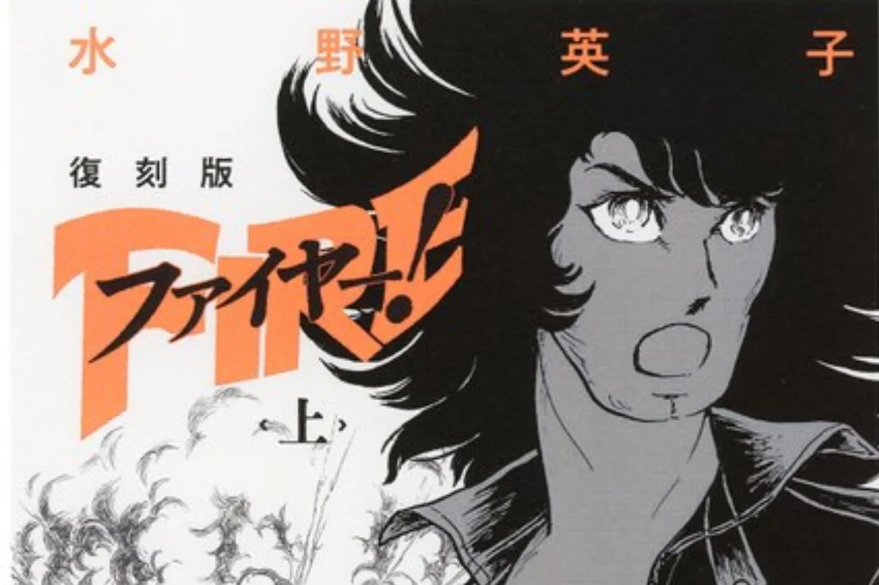 Manga Fire! tentang Bintang Rock Amerika Mendapatkan Cetak Ulang setelah 23 Tahun