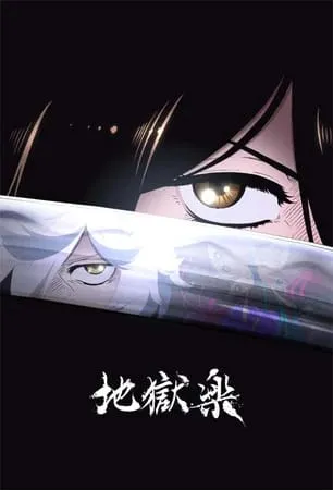 4 Seiyuu Lainnya untuk Anime Hell's Paradise: Jigokuraku Telah Diumumkan