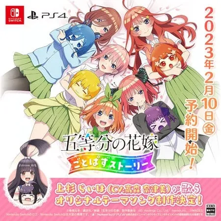 Natsumi Takamori Membawakan Lagu Tema Game Gotōbun no Hanayome: Goto Pazu Story