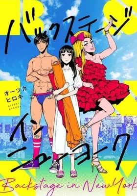 Manga Backstage in New York Mendapatkan Seri Live-Action
