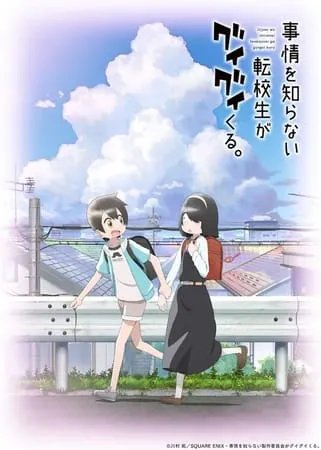Reina Kondo Akan Membawakan Lagu Pembuka untuk Anime Jijou wo Shiranai Tenkousei ga Guigui Kuru.