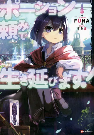 Novel Potion-danomi de Ikinobimasu! Mendapatkan Manga Spinoff