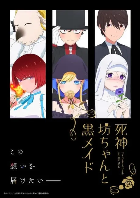 Anime Shinigami Bocchan to Kuro Maid Season 2 Akan Tayang Perdana pada Juli 2023
