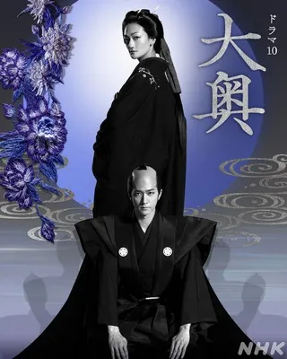 Pemeran Lainnya untuk Seri Live-Action Ōoku Baru Telah Terungkap