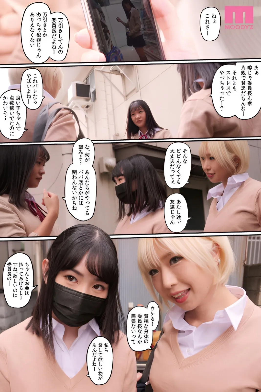 Papakatsu Bitch no Atashi-ra ga Anta no Otouto o Katte Mesuiki Yarichin-kun ni Shite Kawaigatte Ageru Menginspirasi Live-Action