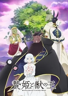 Anime Niehime to Kemono no Ō Ungkap Lagu Tema dari BIN & GARNiDELiA dan Seiyuu Lainnya