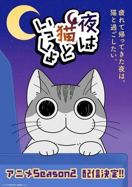 Yoru wa Neko to Issho Season 2 Akan Mulai Tayang pada 8 Maret 2023