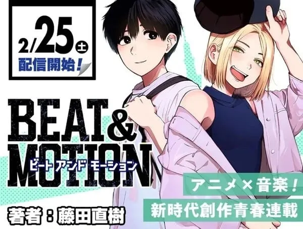 Naoki Fujita, Pemenang Reality Show Shonen Jump+, Akan Meluncurkan Manga Beat & Motion pada Februari