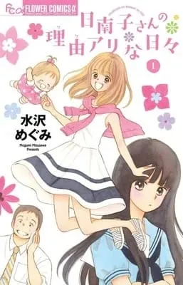 Megumi Mizusawa, Kreator Manga Hime-chan no Ribon, Akan Meluncurkan Manga Baru pada April 2023