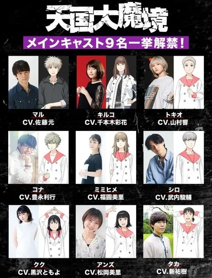 Anime Tengoku-Daimakyo Akan Tayang Perdana pada April 2023