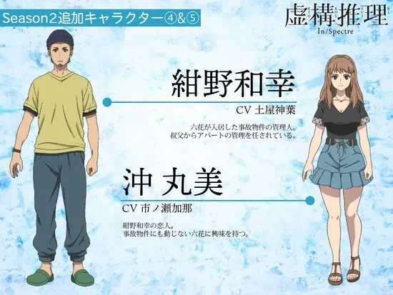 Anime Kyokō Suiri Season 2 Ungkap 2 Seiyuu Lainnya