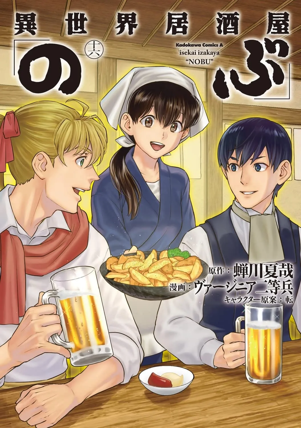 Manga Isekai Izakaya "Nobu" Segera Hiatus dan Kembali pada Mei 2023