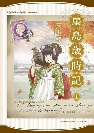 Kan Takahama Mulai Mengerjakan Manga Baru Berjudul Shishi to Botan
