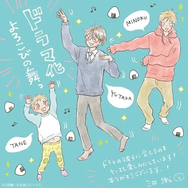 Seri Live-Action Bokura no Shokutaku Akan Tayang Perdana pada April 2023