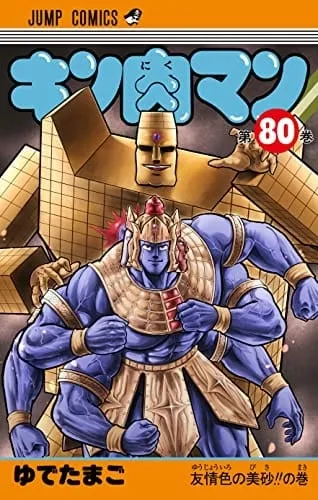 Waralaba Kinnikuman Mendapatkan Novel Misteri Baru