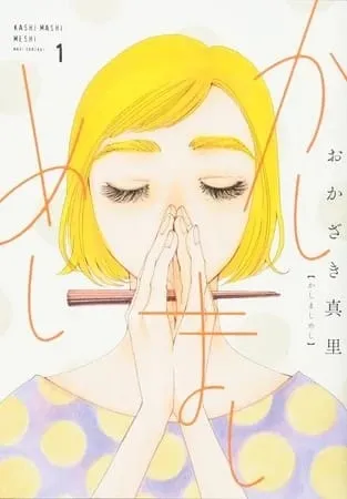 Manga Kashimashi Meshi Mendapatkan Seri Live-Action