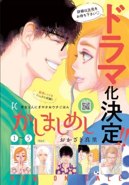 Manga Kashimashi Meshi Mendapatkan Seri Live-Action