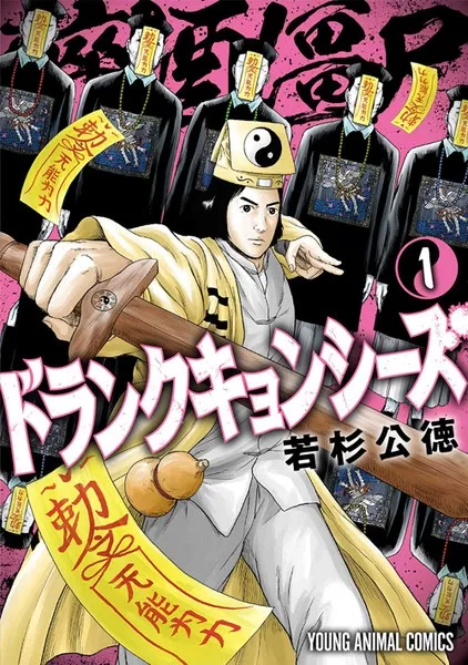Manga Drunk Jiangshis Sudah Tamat