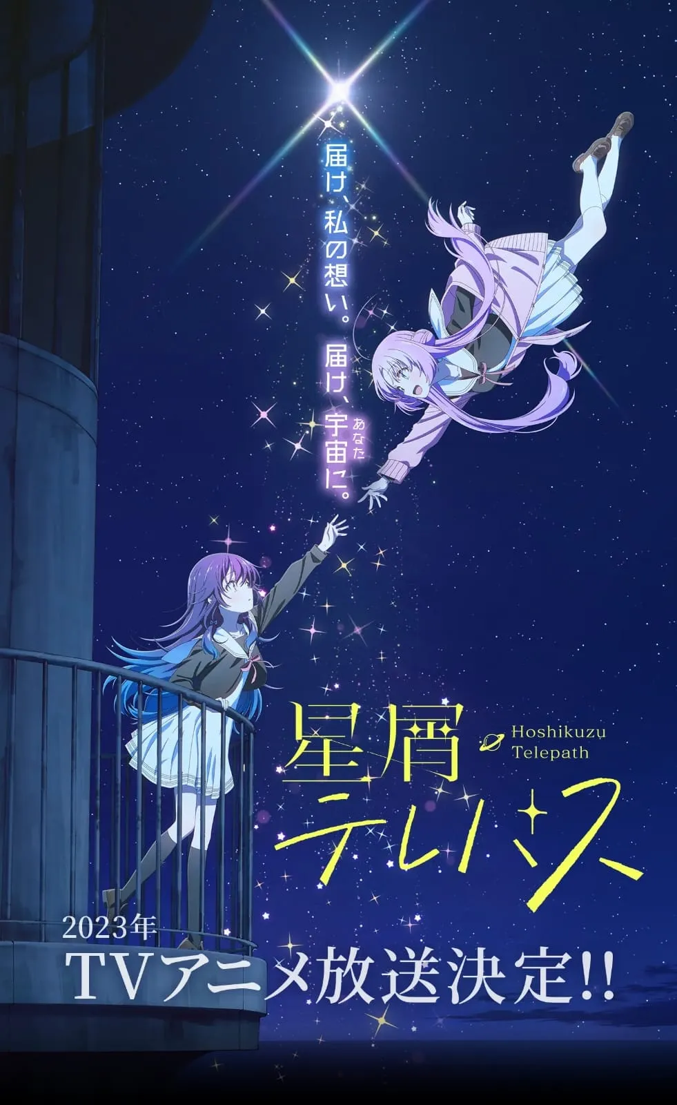 Anime TV Hoshikuzu Telepath Ungkap Staf dan Akan Tayang pada Tahun 2023