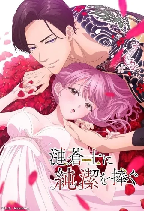 Anime Sazanami Sōshi ni Junketsu o Sasagu Akan Mulai Tayang secara Streaming pada Maret 2023