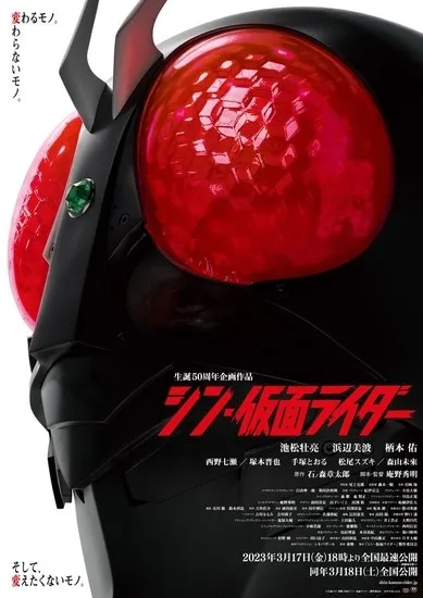 Film Shin Kamen Rider Akan Mulai Tayang pada 17 Maret