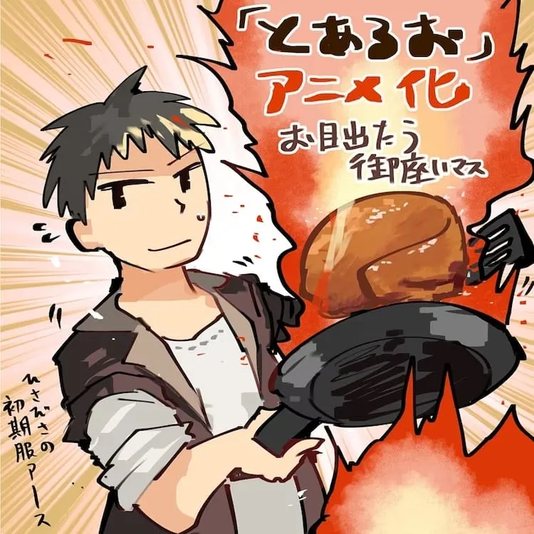 Novel Toaru Ossan no VRMMO Katsudōki Menginspirasi Seri Anime TV