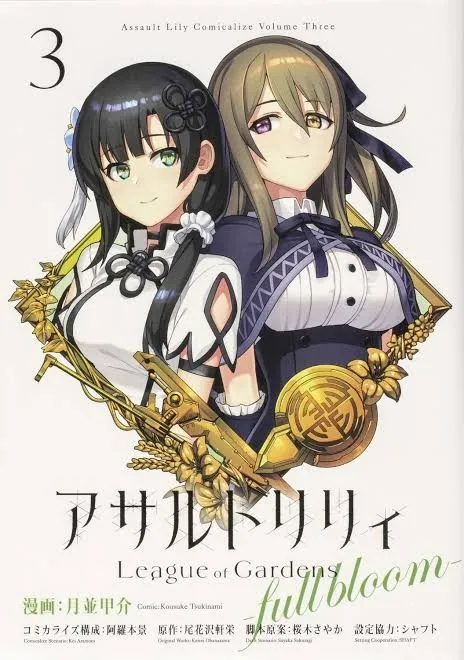 Manga Assault Lily: League of Gardens - Full Bloom Sudah Tamat