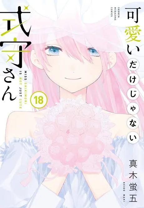 Manga Kawaii Dake Ja Nai Shikimori-san Mengakhiri Serialnya pada 18 Februari